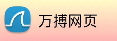 万搏网页 Logo